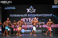 Кубок Московской области по бодибилдингу - 2026