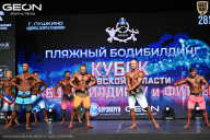 Кубок Московской области по бодибилдингу - 2026