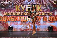 Кубок Московской области по бодибилдингу - 2026