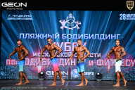 Кубок Московской области по бодибилдингу - 2026