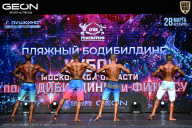 Кубок Московской области по бодибилдингу - 2026