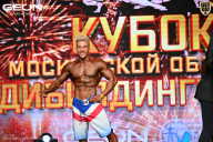 Кубок Московской области по бодибилдингу - 2026