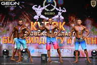 Кубок Московской области по бодибилдингу - 2026