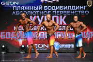 Кубок Московской области по бодибилдингу - 2026