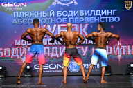 Кубок Московской области по бодибилдингу - 2026