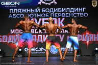 Кубок Московской области по бодибилдингу - 2026