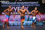 Кубок Московской области по бодибилдингу - 2026