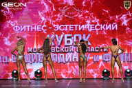 Кубок Московской области по бодибилдингу - 2026