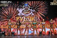 Кубок Московской области по бодибилдингу - 2026