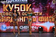 Кубок Московской области по бодибилдингу - 2026