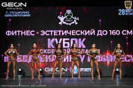 Кубок Московской области по бодибилдингу - 2026