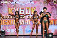 Кубок Московской области по бодибилдингу - 2026