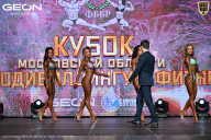 Кубок Московской области по бодибилдингу - 2026