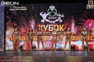 Кубок Московской области по бодибилдингу - 2026