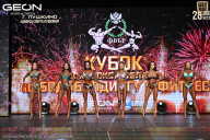 Кубок Московской области по бодибилдингу - 2026