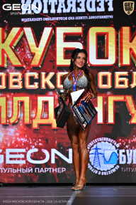 Кубок Московской области по бодибилдингу - 2026