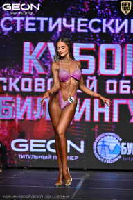 Кубок Московской области по бодибилдингу - 2026