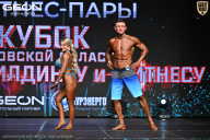 Кубок Московской области по бодибилдингу - 2026