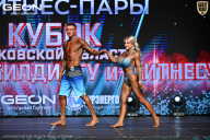 Кубок Московской области по бодибилдингу - 2026