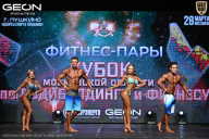 Кубок Московской области по бодибилдингу - 2026