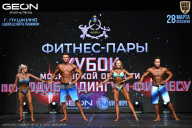 Кубок Московской области по бодибилдингу - 2026