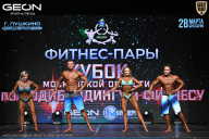 Кубок Московской области по бодибилдингу - 2026