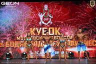 Кубок Московской области по бодибилдингу - 2026