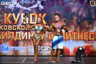 Кубок Московской области по бодибилдингу - 2026