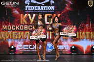 Кубок Московской области по бодибилдингу - 2026