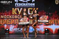 Кубок Московской области по бодибилдингу - 2026