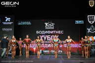 Кубок Московской области по бодибилдингу - 2026