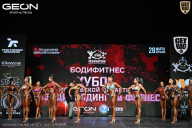 Кубок Московской области по бодибилдингу - 2026