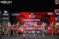Кубок Московской области по бодибилдингу - 2026