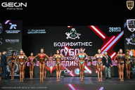 Кубок Московской области по бодибилдингу - 2026