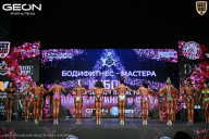 Кубок Московской области по бодибилдингу - 2026