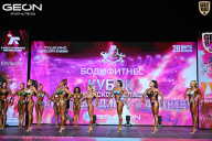 Кубок Московской области по бодибилдингу - 2026