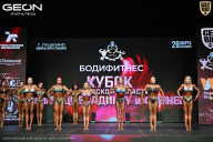 Кубок Московской области по бодибилдингу - 2026
