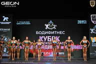 Кубок Московской области по бодибилдингу - 2026