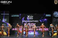 Кубок Московской области по бодибилдингу - 2026