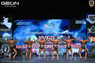 Кубок Московской области по бодибилдингу - 2026