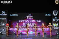 Кубок Московской области по бодибилдингу - 2026