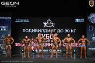 Кубок Московской области по бодибилдингу - 2026