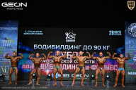 Кубок Московской области по бодибилдингу - 2026