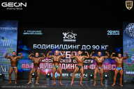 Кубок Московской области по бодибилдингу - 2026