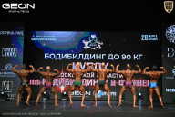 Кубок Московской области по бодибилдингу - 2026