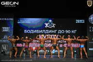 Кубок Московской области по бодибилдингу - 2026