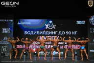 Кубок Московской области по бодибилдингу - 2026