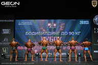 Кубок Московской области по бодибилдингу - 2026