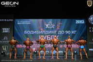 Кубок Московской области по бодибилдингу - 2026