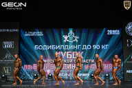 Кубок Московской области по бодибилдингу - 2026